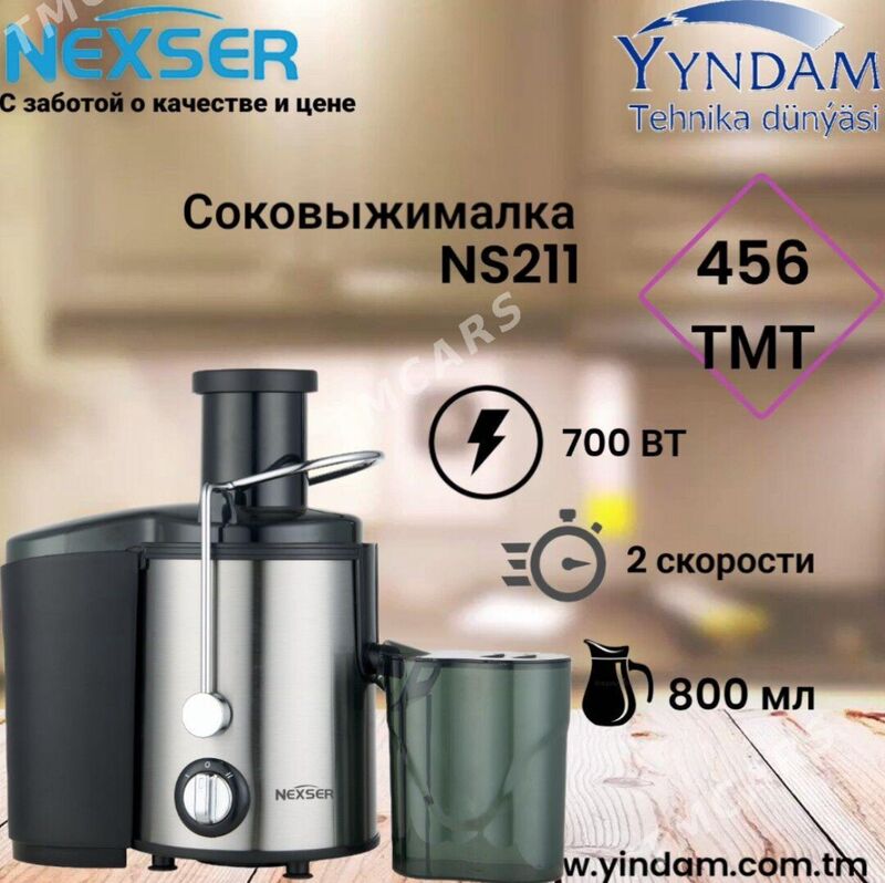 Соковыжималка Nexser Aksiya - Parahat 4 - img 3