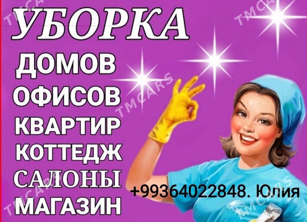 УБОРКА  ХИМЧИСТКА - Aşgabat - img 2