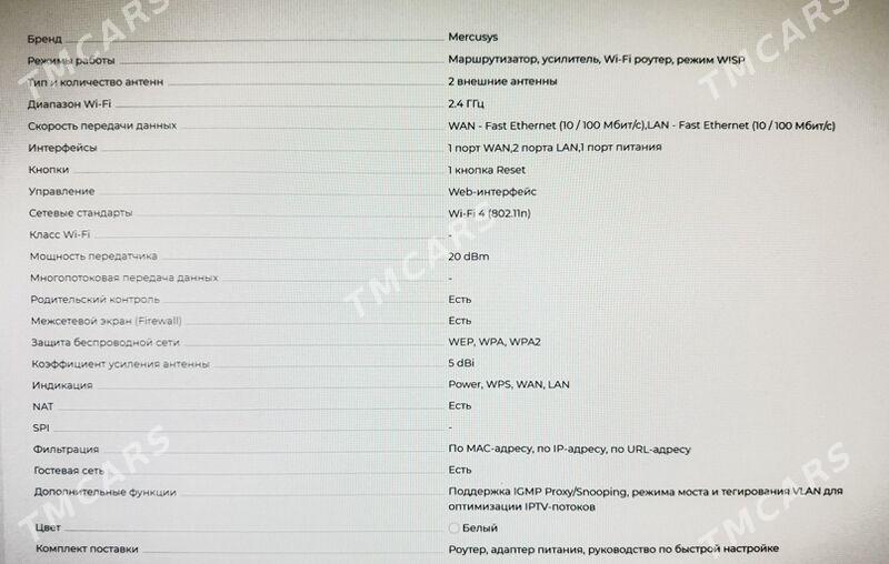 Wifi router Mercusys - Ашхабад - img 3
