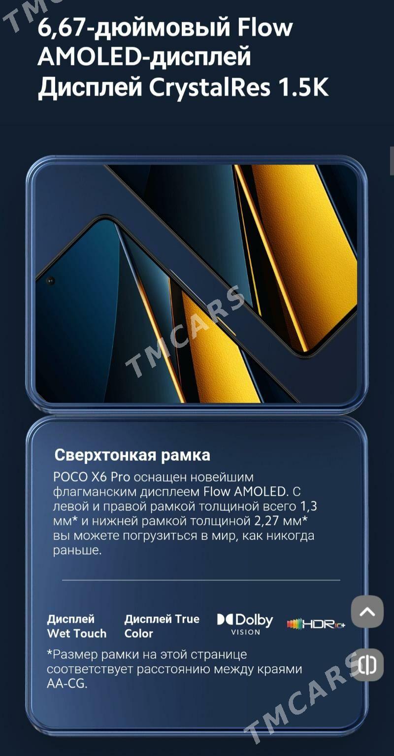 Poco в кредит - Мир 7 - img 9