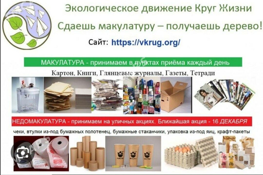 Plastmast alyas - Aşgabat - img 2