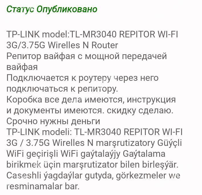 Усилитель Wi-fi - Türkmenbaşy - img 4