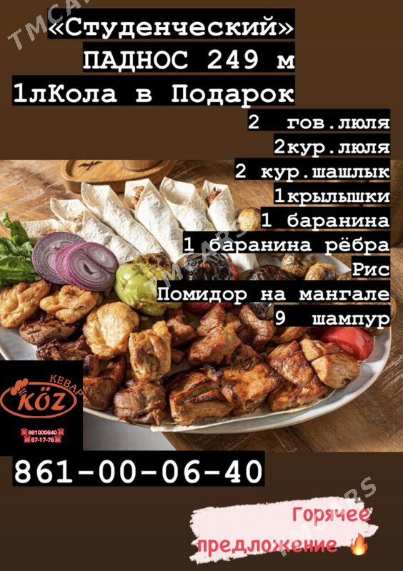 Mangal kafe kebap - Ашхабад - img 2