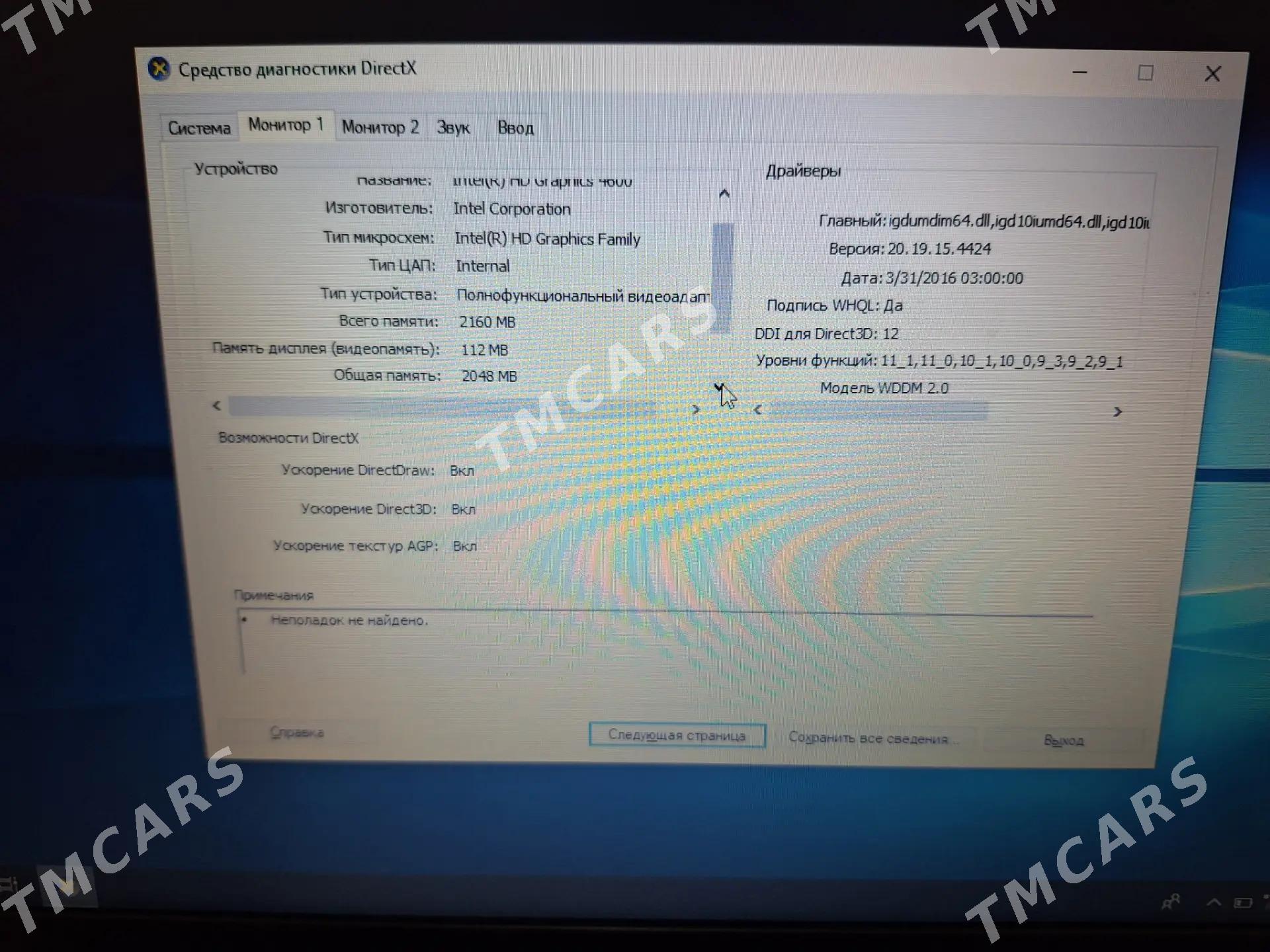 Noutbuk dell i5 - Ашхабад - img 9