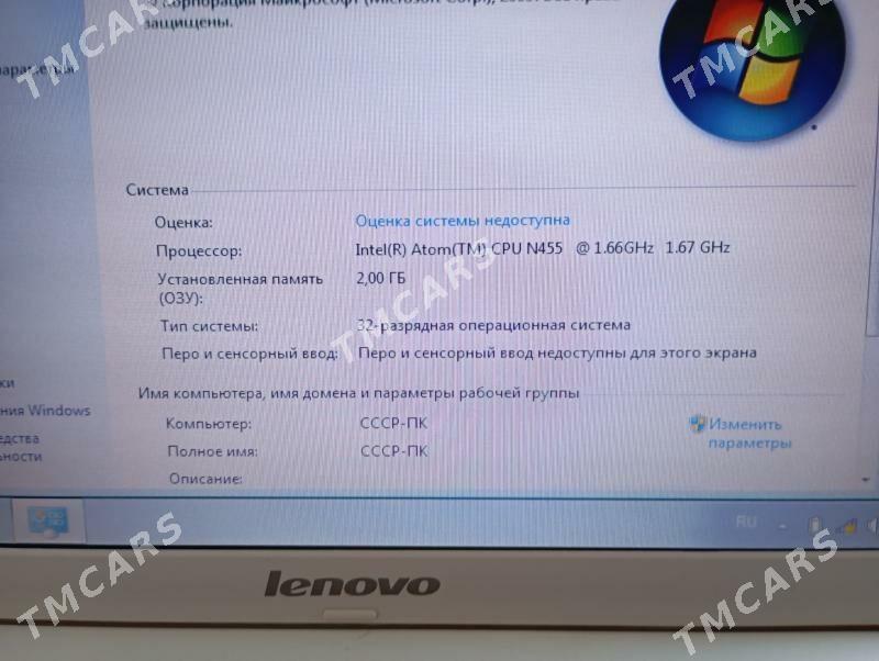 Lenovo s10-3c - Мары - img 6