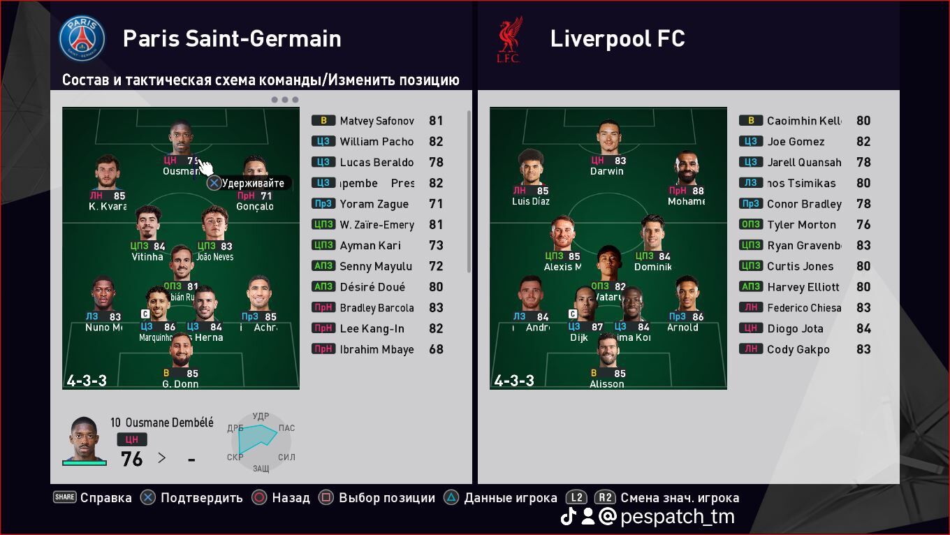 PES 2021 PATCH 2025 - Parahat 7 - img 4