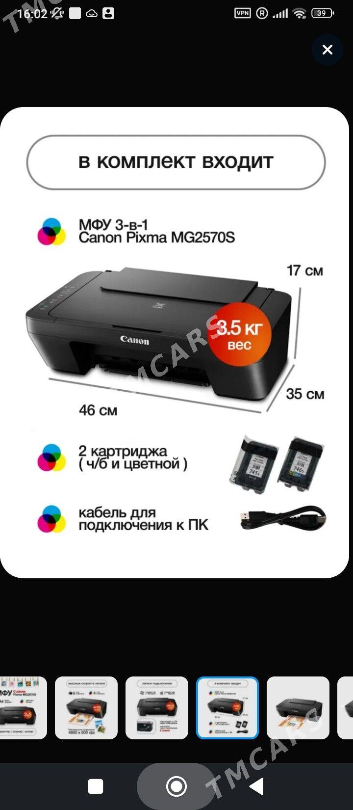 Canon 3/1 taze paket - Görogly (Tagta) - img 2