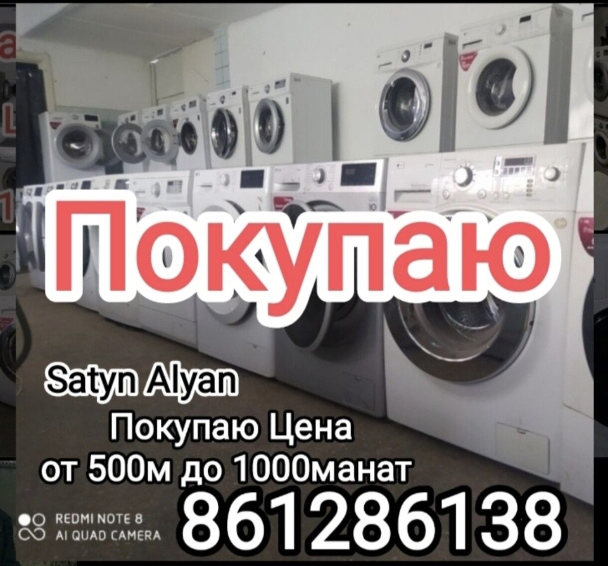 Satyn Alyan LG kirmasyn Скупаю - Aşgabat - img 1