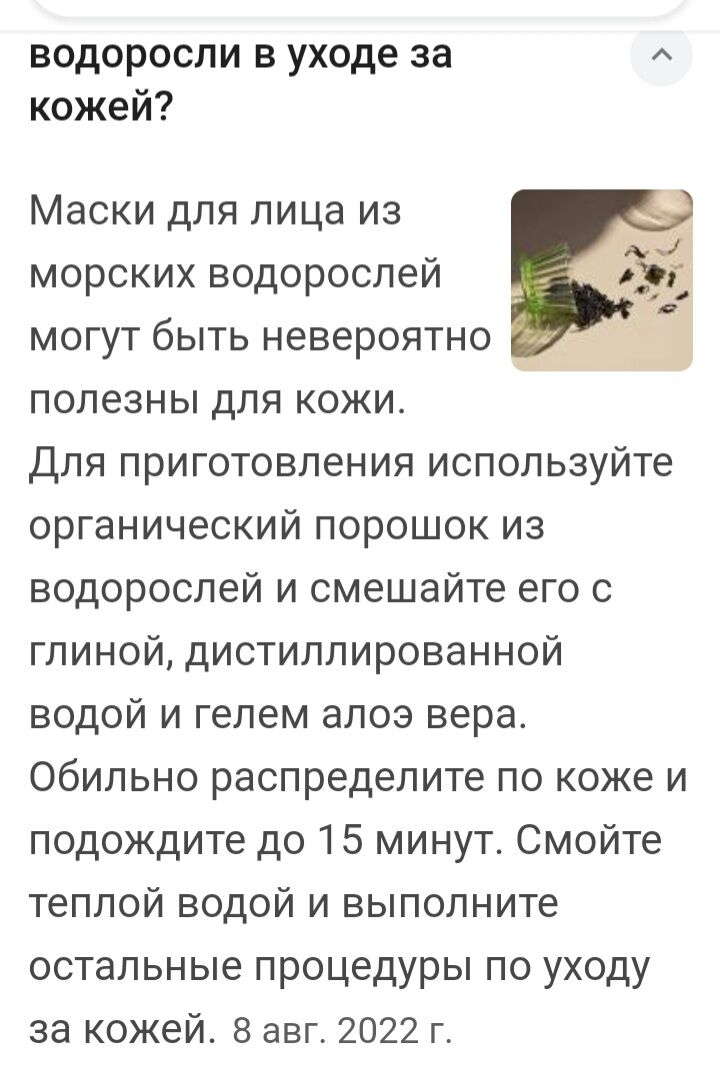 ламинария морская капуста - 6 мкр - img 4
