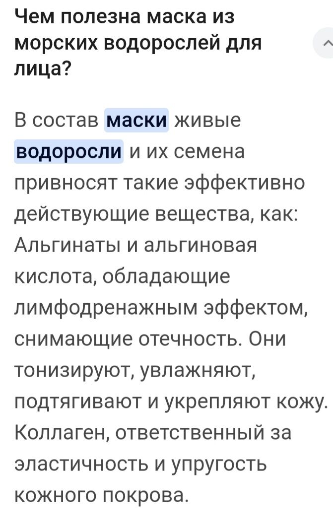 ламинария морская капуста - 6 мкр - img 2