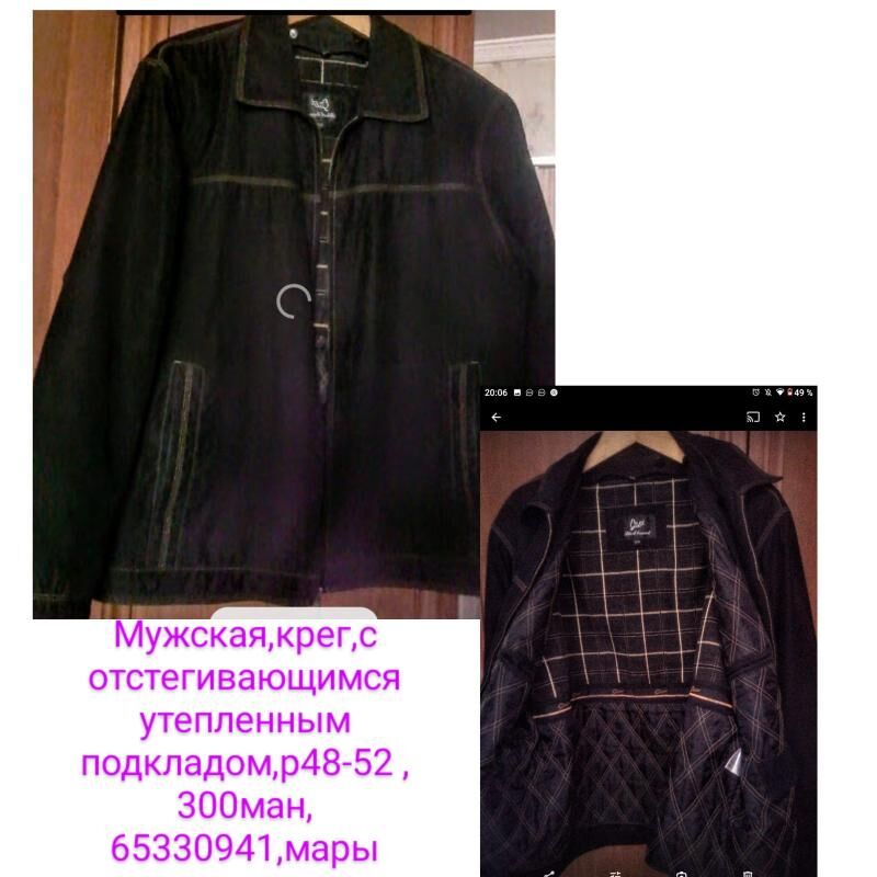 КУРТКА,БУШЛАТ,ДУБЛЕНКА,БОТИНКИ - Мары - img 3