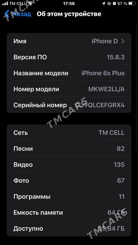 iphone 6s plus - Дашогуз - img 2