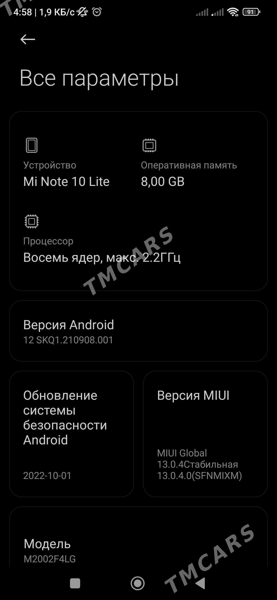 Mi note 10 lite - Дянев - img 2