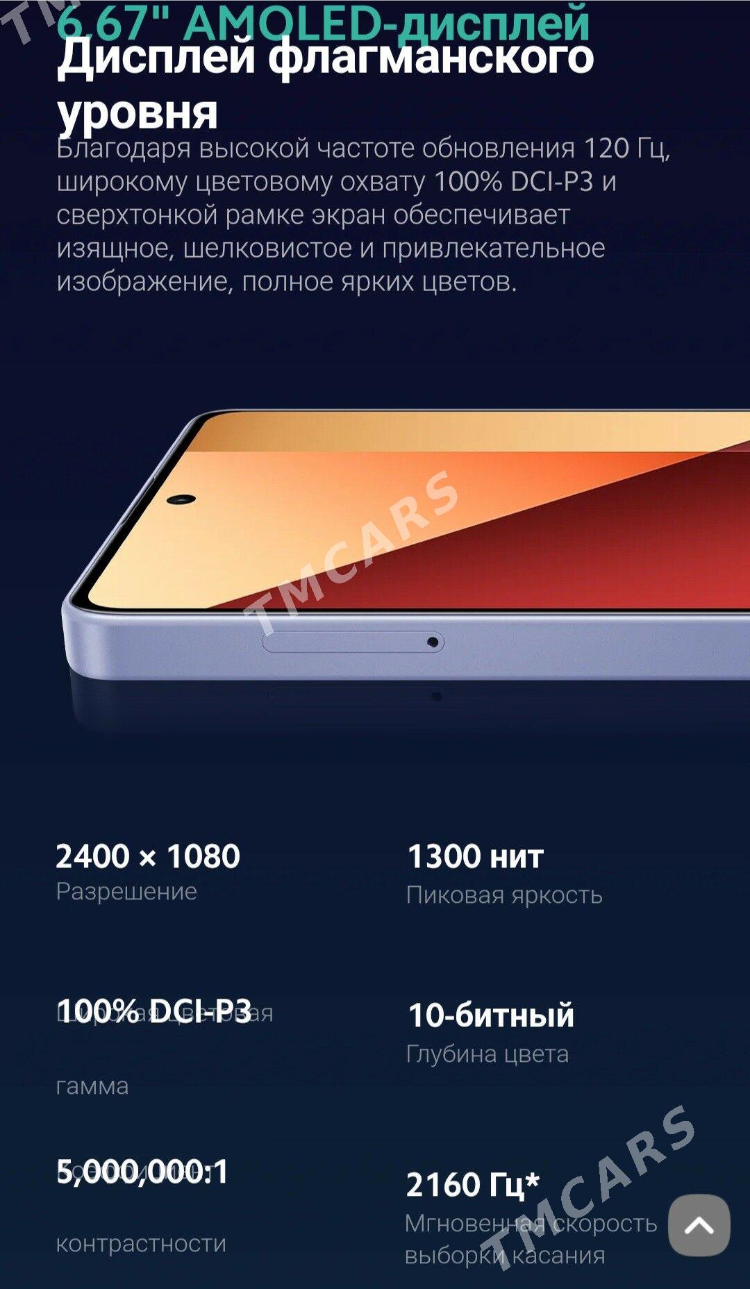 REDMI KREDIT - Мир 7 - img 9