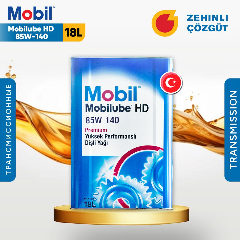 Mobil Mobilube HD 85W140 1 TMT - Ашхабад - img 2