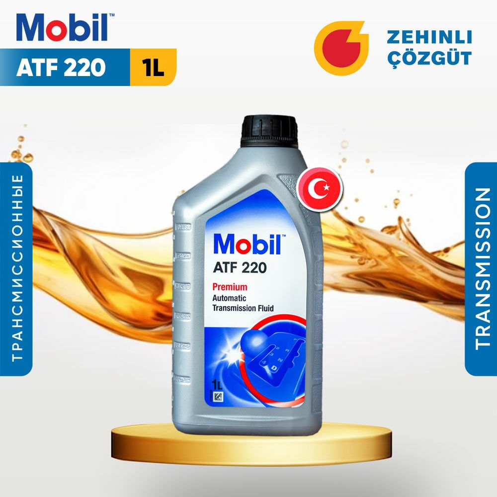 Mobil ATF 220 (Dexron 2) 1L 1 TMT - Ашхабад - img 2