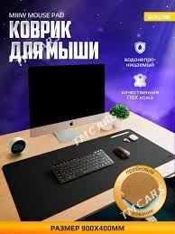 КОВРИК ДЛЯ МЫШКИ XIAOMI MIIIW - Ашхабад - img 1