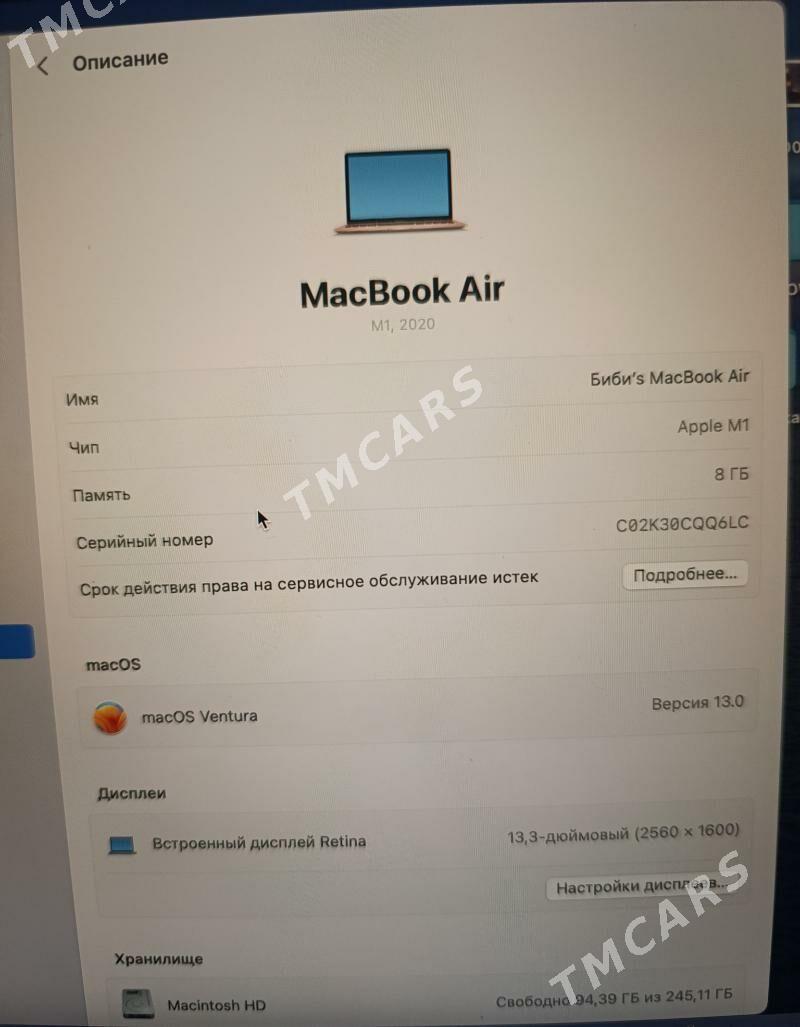 Macbook Air m1 - Мары - img 2