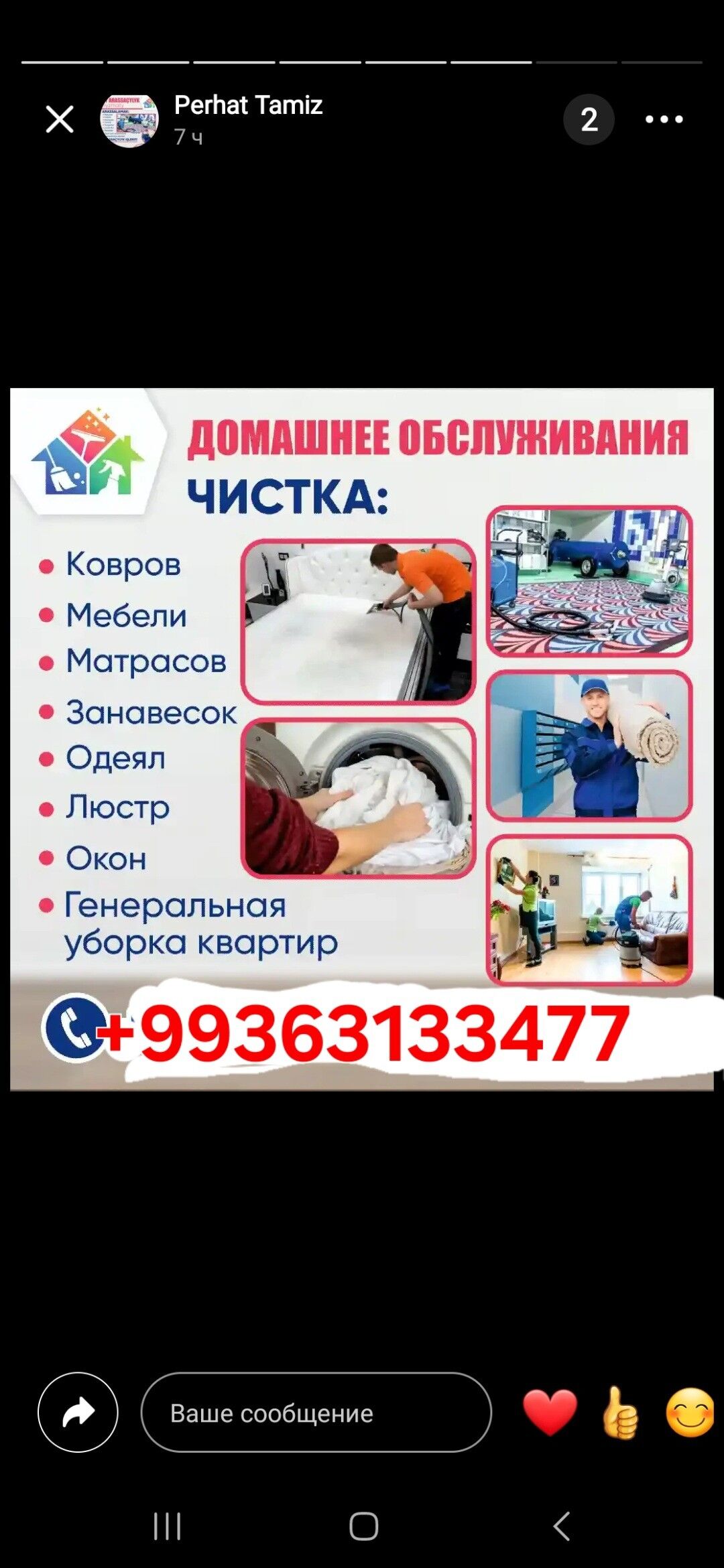 haly moyka AKSŸA 40 kw 5 MANAT - Aşgabat - img 4