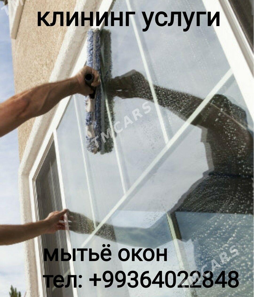 ХИМЧИСТКА / УБОРКА / HIMCISTKA - Ашхабад - img 3