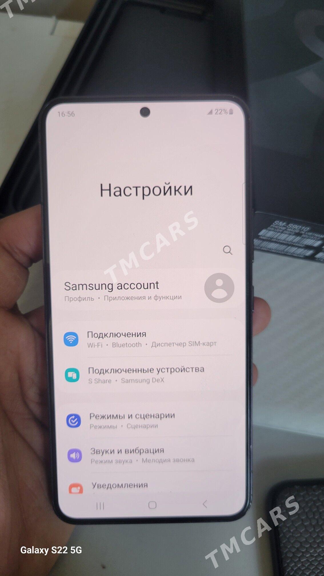 Samsung S22 - Мары - img 5