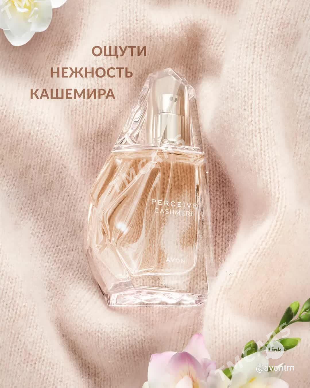 Avon парфюмерия - Türkmenbaşy - img 6