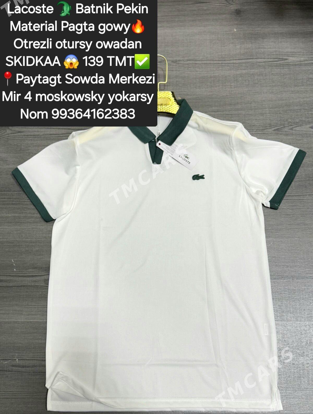 Lacoste  BATNIK - Мир 4 - img 2