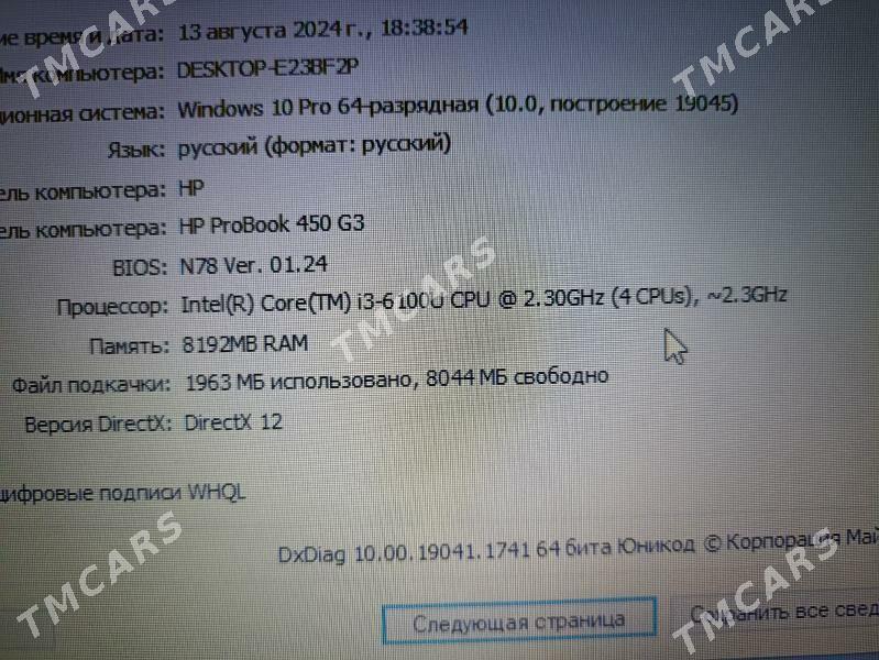 ноутбук noutbuk HP DDDR4 - Türkmenabat - img 5