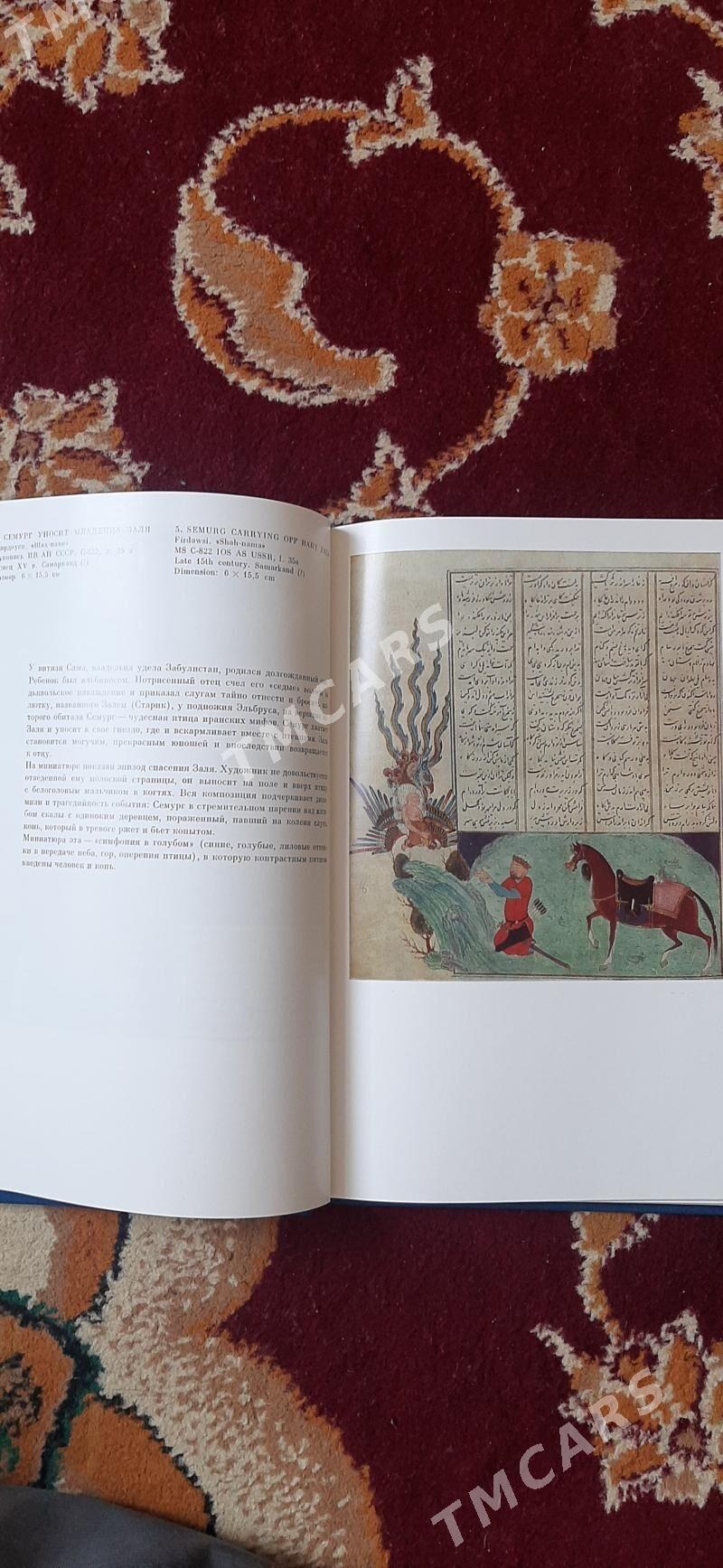 Книга - Aşgabat - img 2