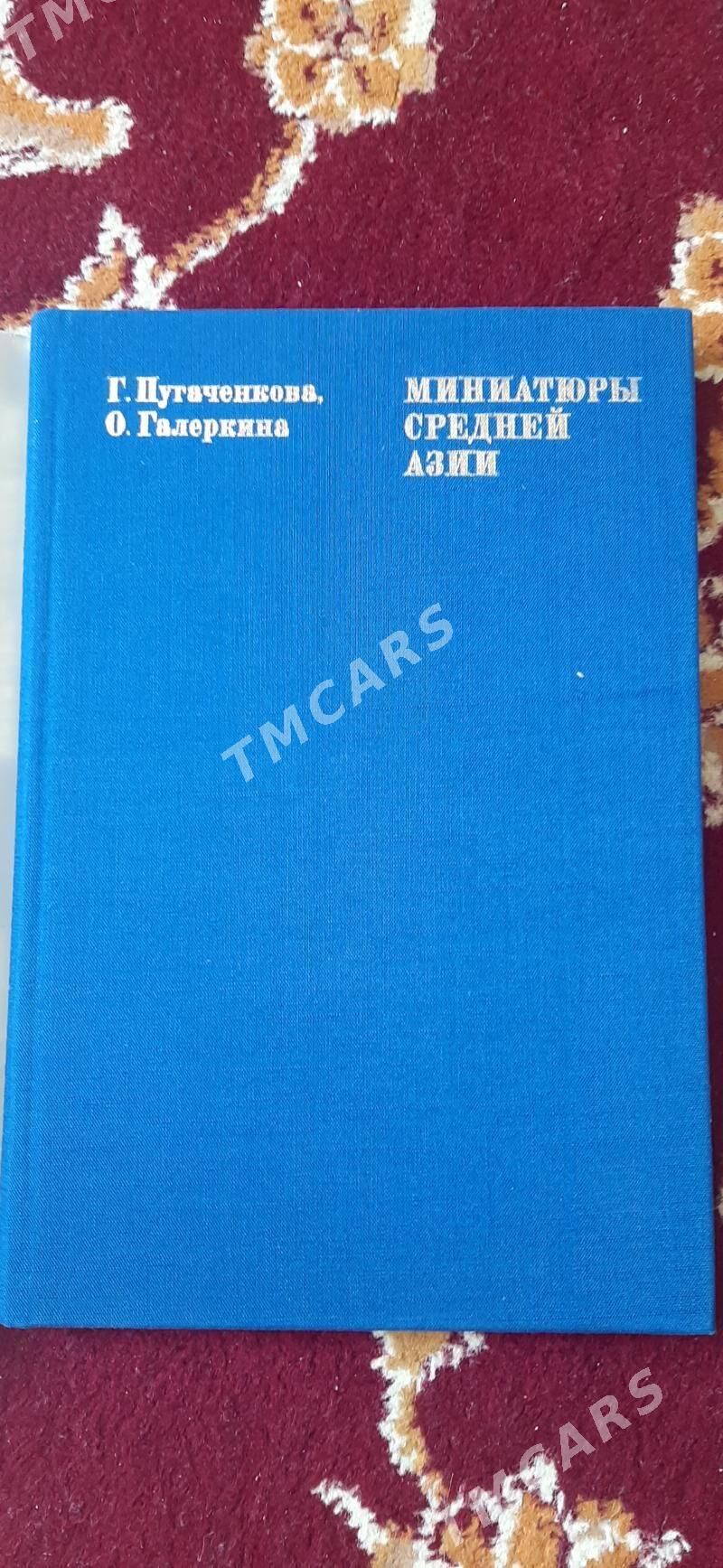 Книга - Aşgabat - img 5