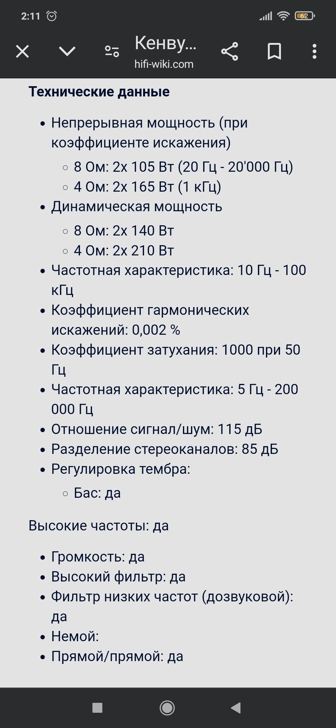 Uslitir Kenwood ka-990 - 11 мкр - img 7