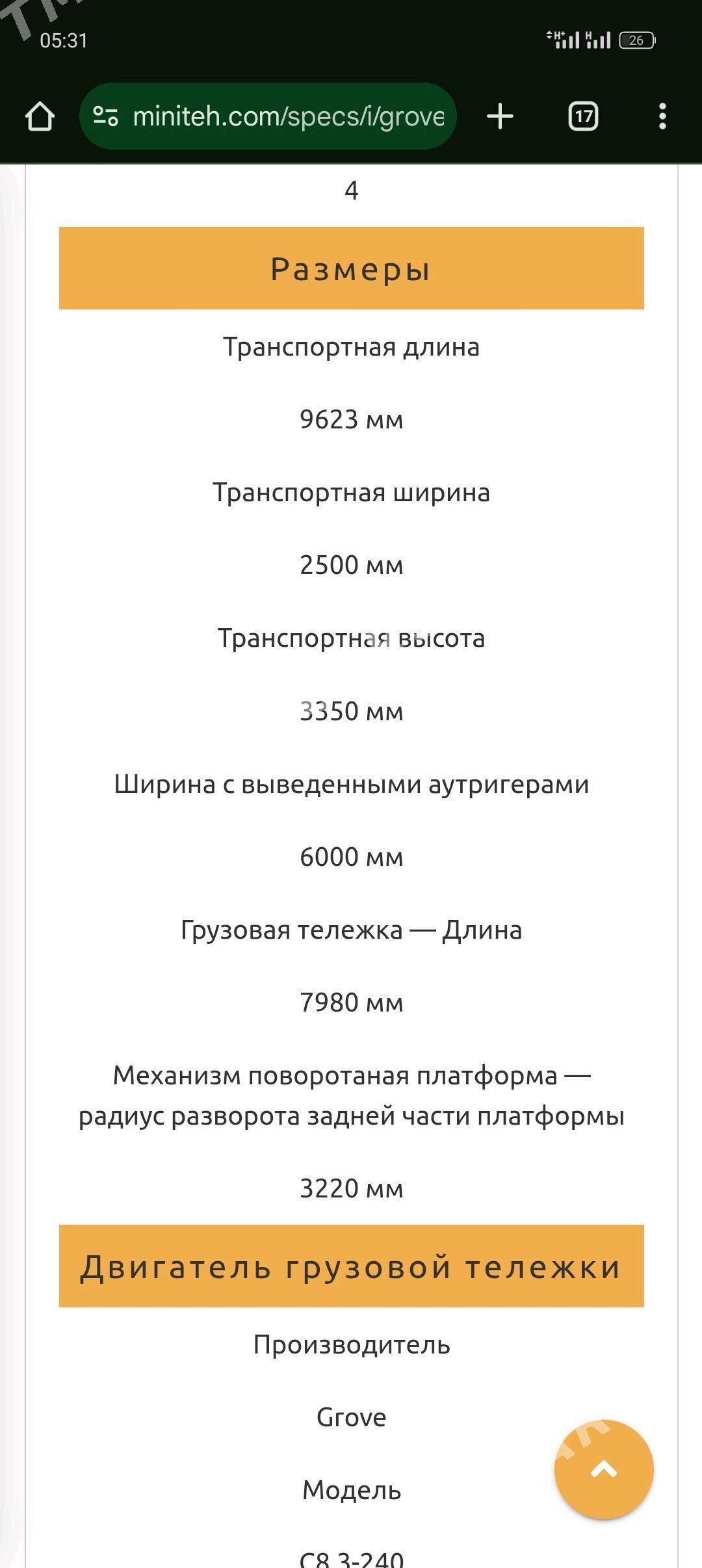 Liebherr LT 2000 - 400 000 TMT - Дашогуз - img 10