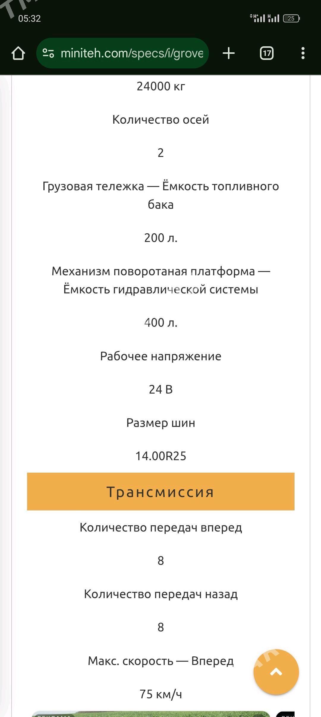 Liebherr LT 2000 - 400 000 TMT - Дашогуз - img 8