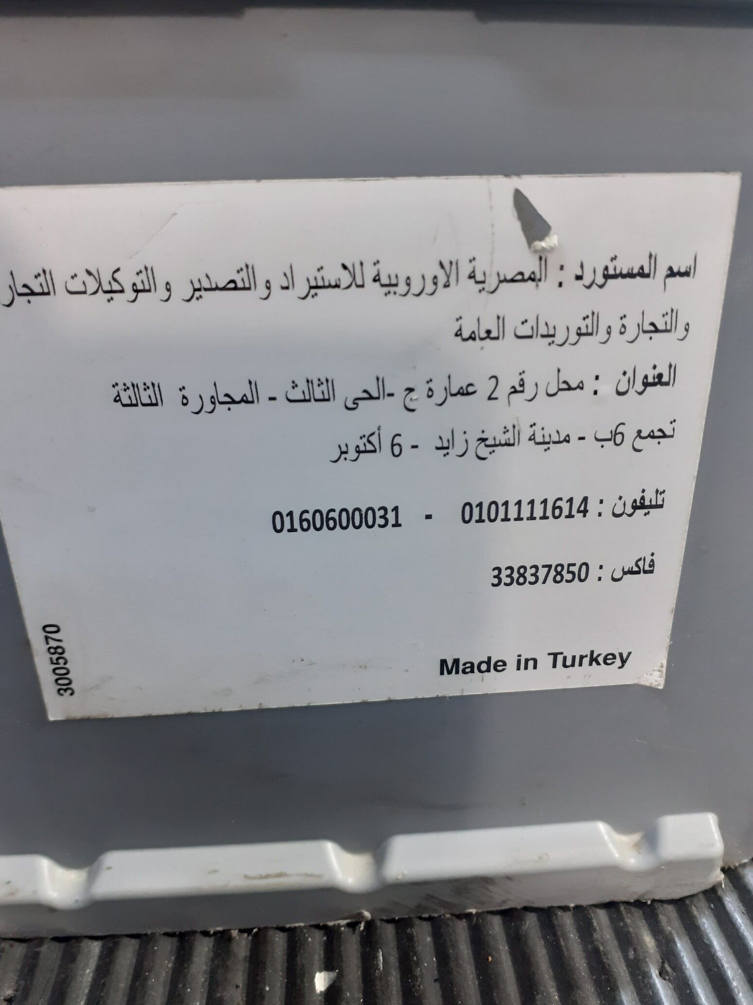 90 INCI AKU akumulator 1 000 TMT - Türkmenbaşy - img 3