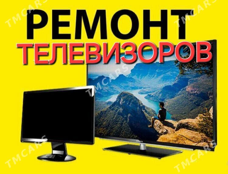 РЕМОНТ БЫТОВОЙ ТЕХНИКИ REMONT HOLODILNIK REMONT KIRMASYN ХОЛОДИЛНИК КИРМАШЫН ТЕЛЕВИЗОР TELEWIZOR HALADILNIK MARAZINIK WITIRINA СТИРАЛНАЯ МАШИНА КОНДИЦИОНЕР РЕМОНТ KANSANER KONDISIONER МАСТЕР LG УССА USSA SERVIS - Aşgabat - img 4