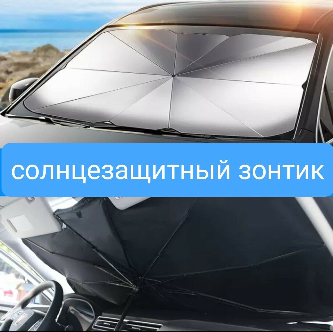 Солнцезащитный зонтик 60 TMT - Aşgabat - img 3