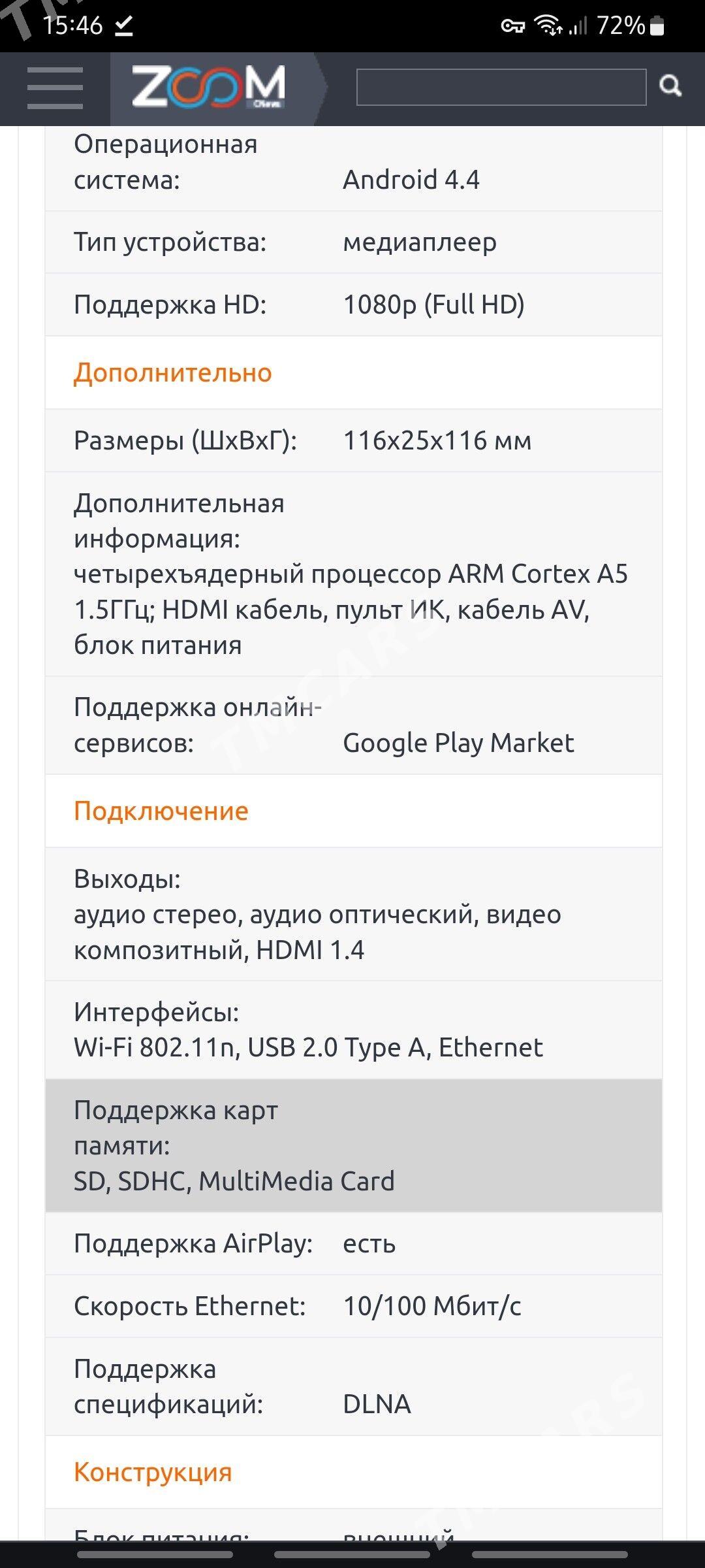 MXQ ANDROID TUNER - Aşgabat - img 2