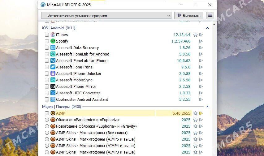 BELOFF 2025  170GB FULL Editio - Ашхабад - img 2