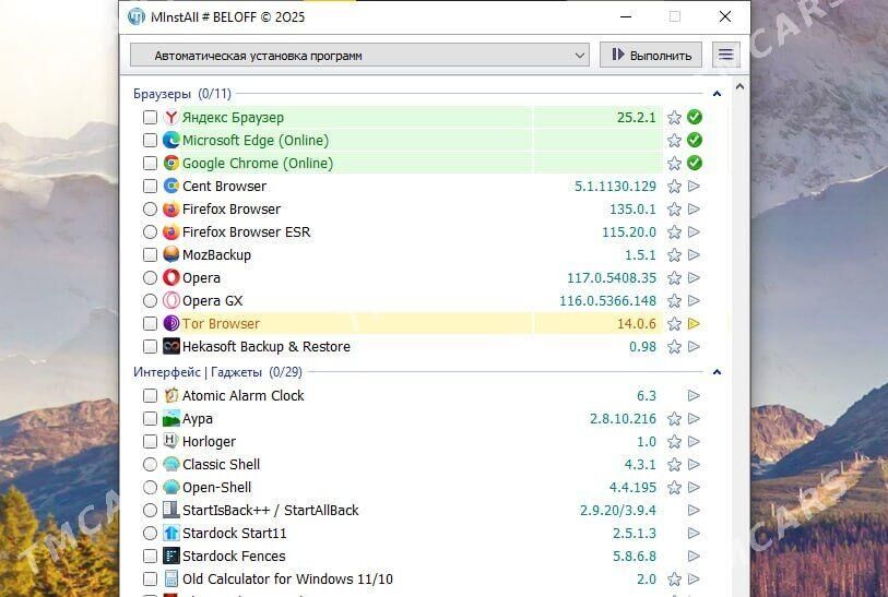 BELOFF 2025  170GB FULL Editio - Ашхабад - img 5