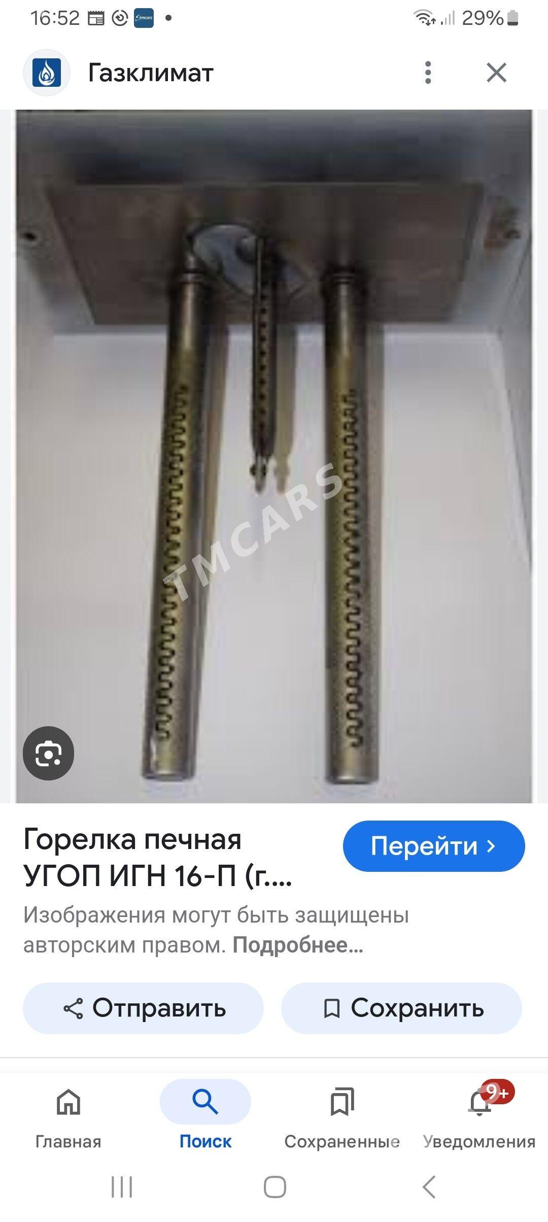 ГОРЕЛКА ГАЗОВАЯ GAZ FARSUNKA - Aşgabat - img 4