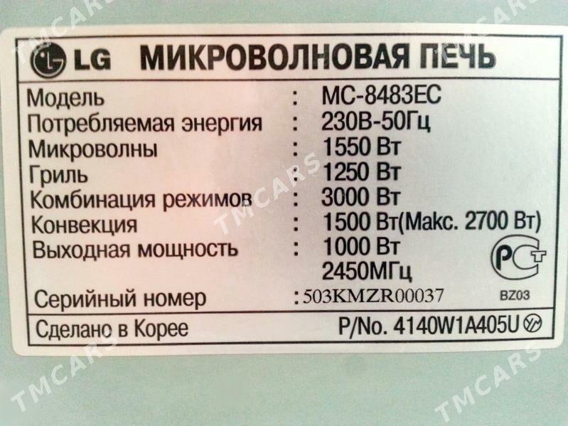 Микроволновка LG - 30 мкр - img 9