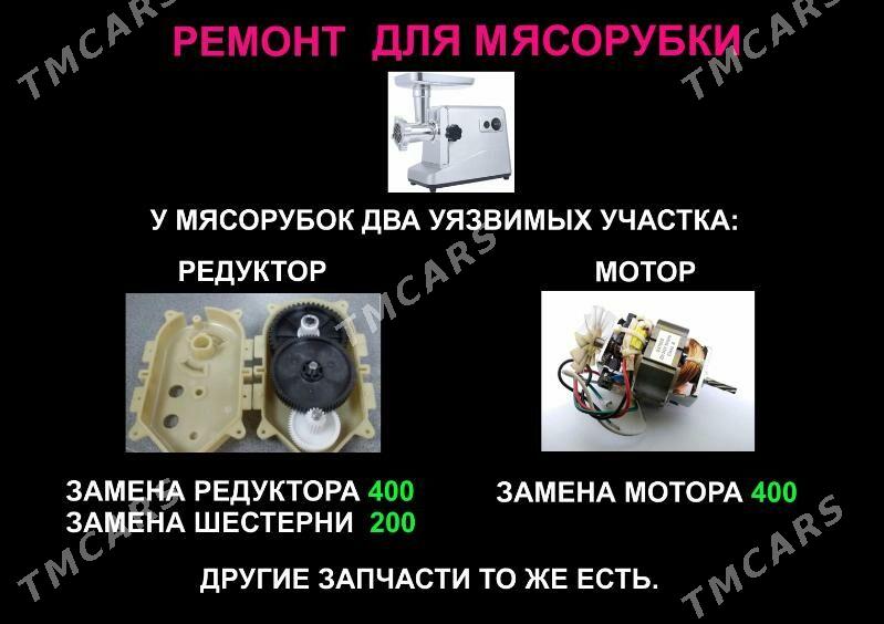Ремонт Запчасти Микроволновка - 30 mkr - img 3