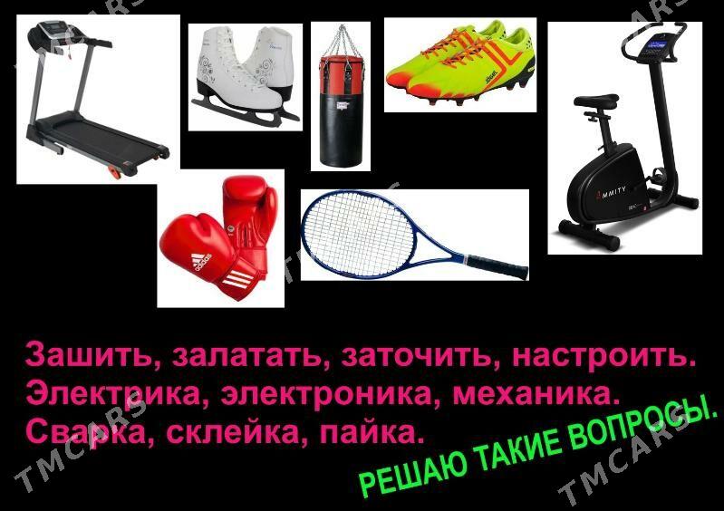 Спортивный ремонт - 30 мкр - img 2