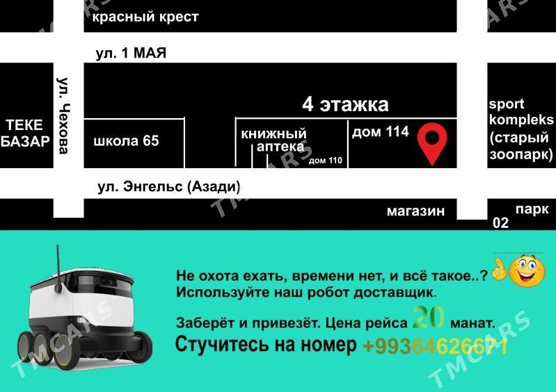 Ремонт Шланг Труба Насадка - 30 мкр - img 5