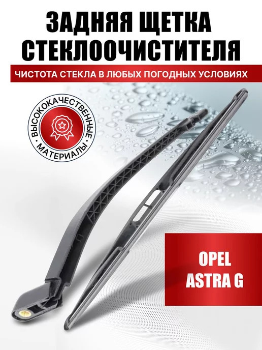 Astra G yzky aýna çotga🇹🇷 140 TMT - Çoganly - img 1
