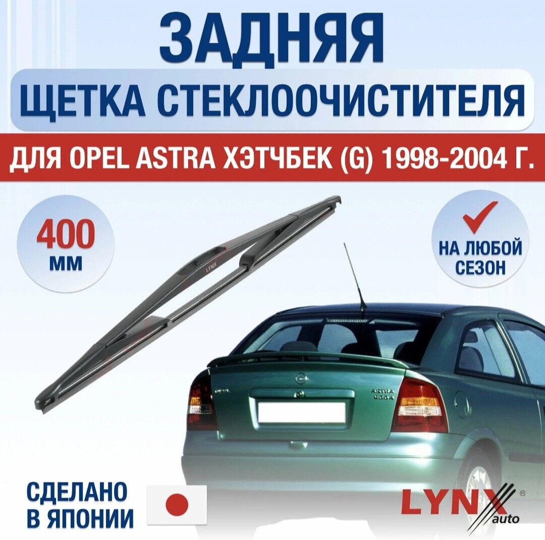 Astra G yzky aýna çotga🇹🇷 140 TMT - Çoganly - img 2