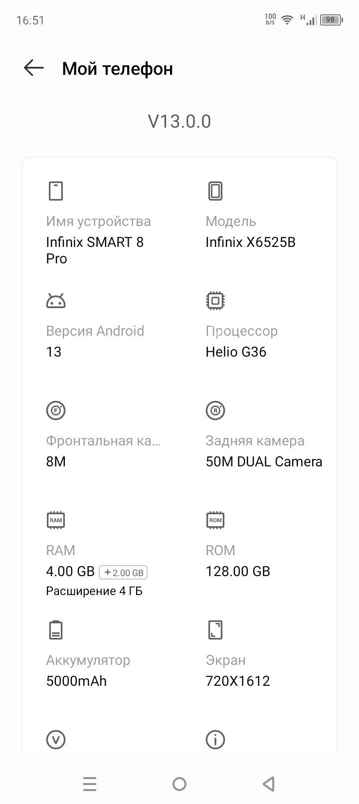 INFINIX 8 (4/128) - Туркменабат - img 2