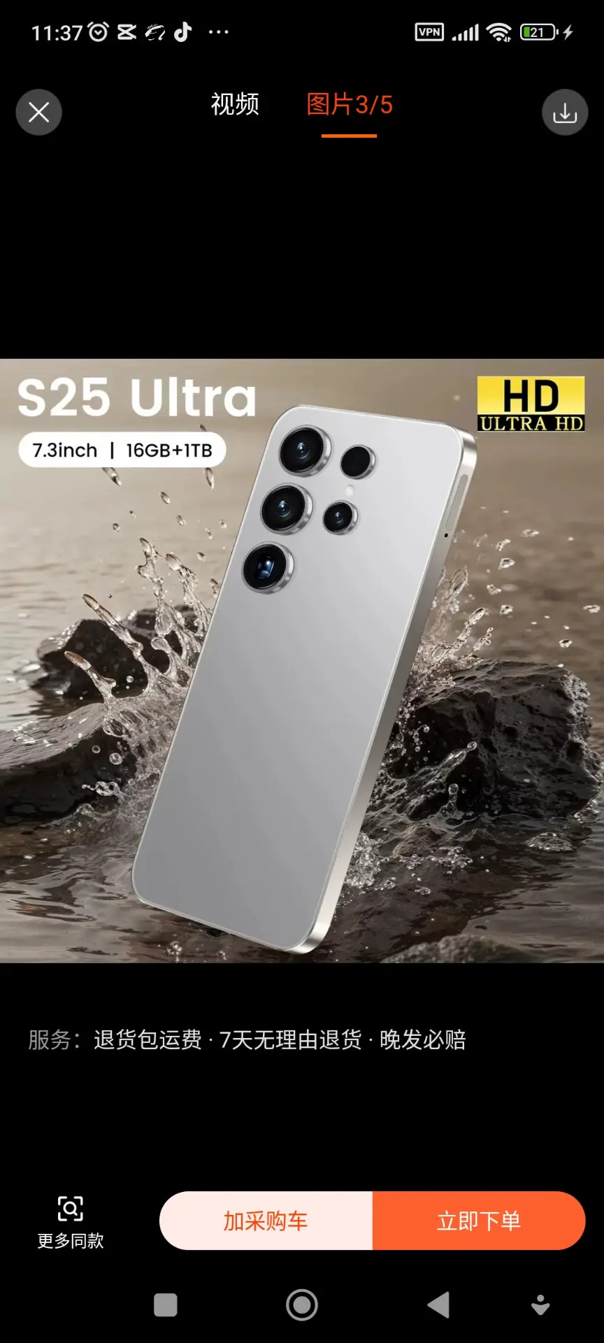 SAMSUNG S24 ULTRA  & S25 ULTRA - Ашхабад - img 3