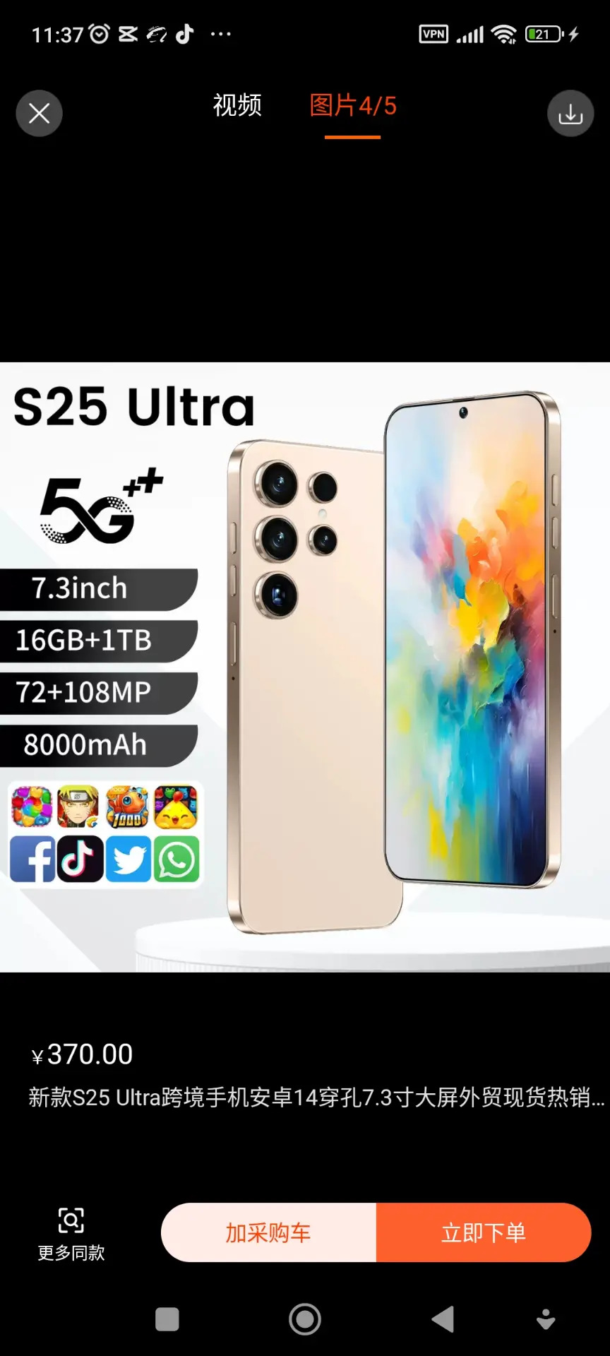 SAMSUNG S24 ULTRA  & S25 ULTRA - Ашхабад - img 2