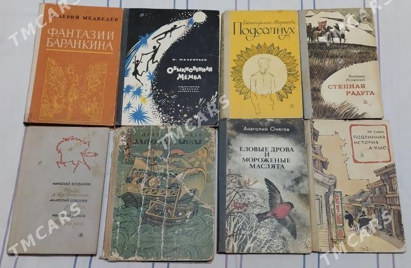 Книги - Мары - img 3
